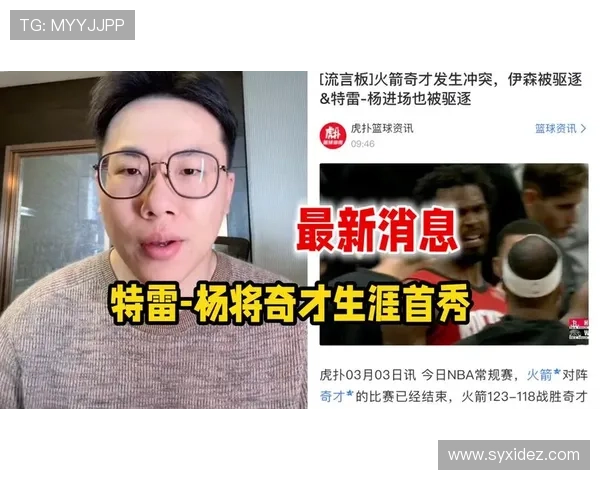 爵士新星32分创纪录特雷首秀失利