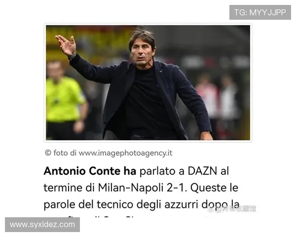 米兰挑战伦敦困难重重 无 excuses